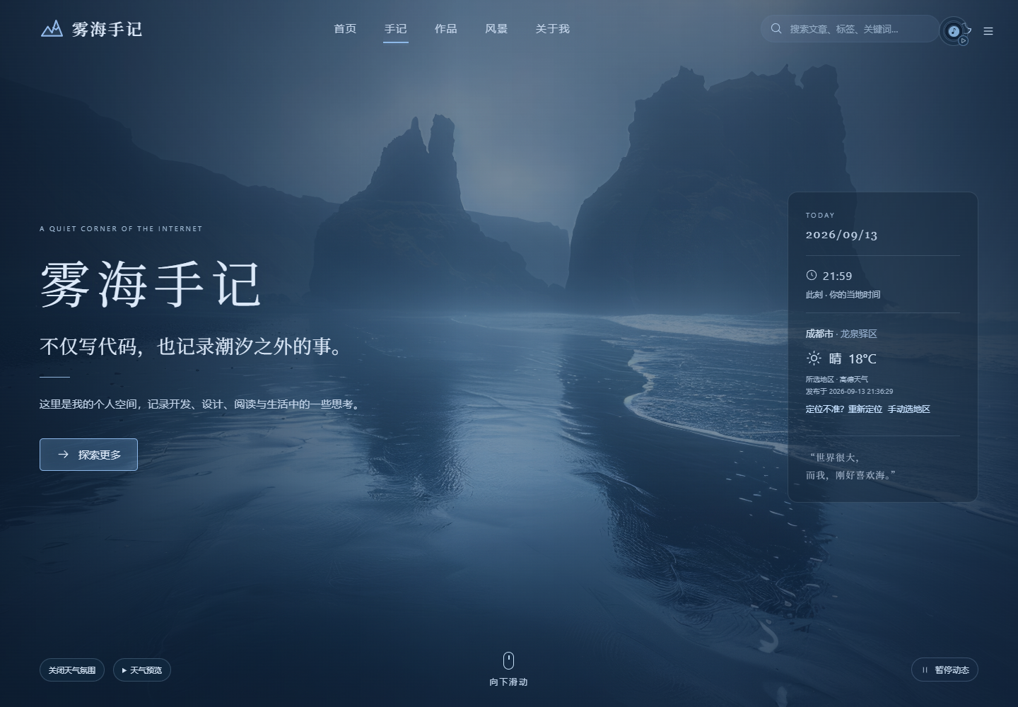 动态背景首页